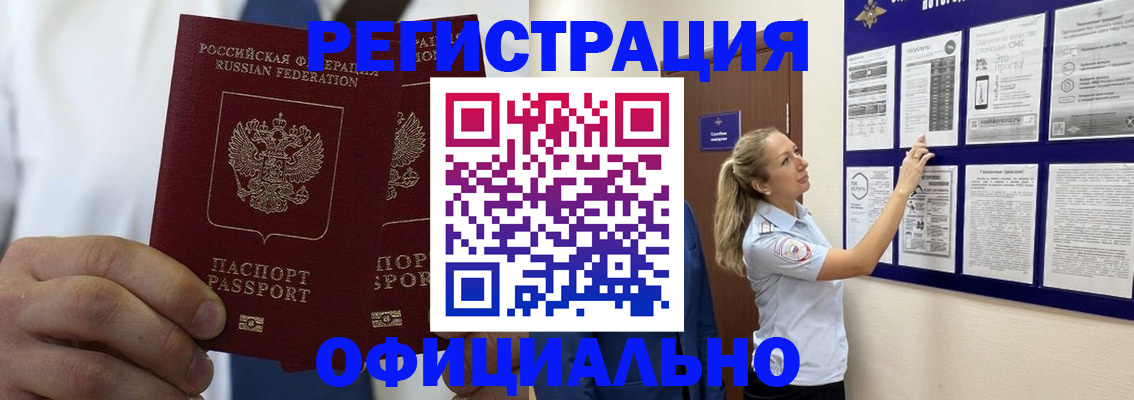 прописка штамп в Вуктыле