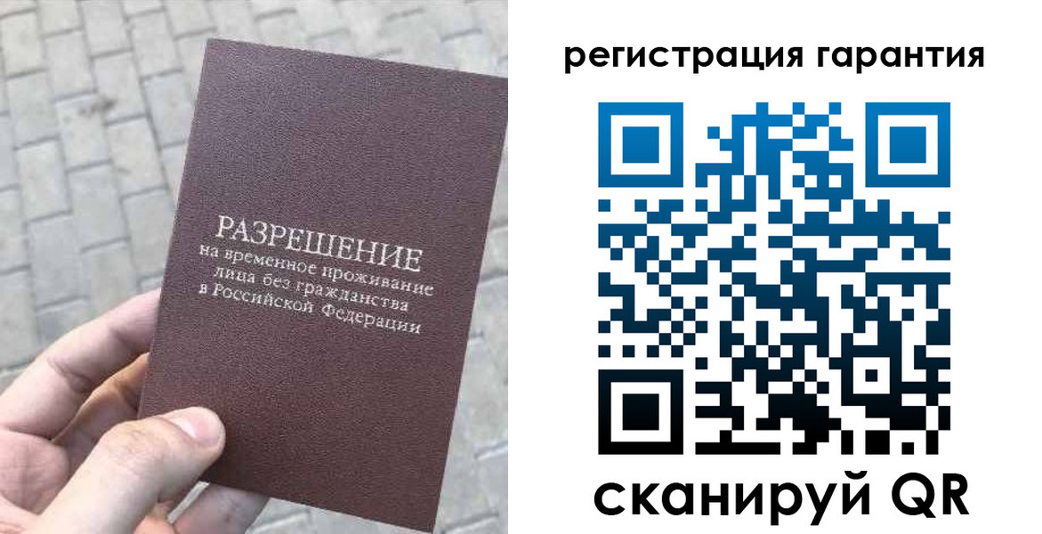 временная регистрация в Вуктыле