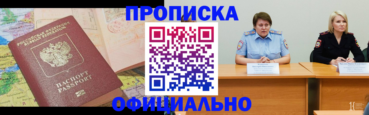 где прописаться в Вуктыле