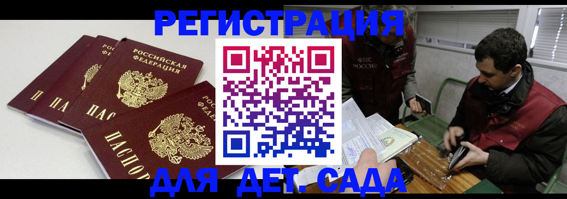 прописка гарантия в Вуктыле