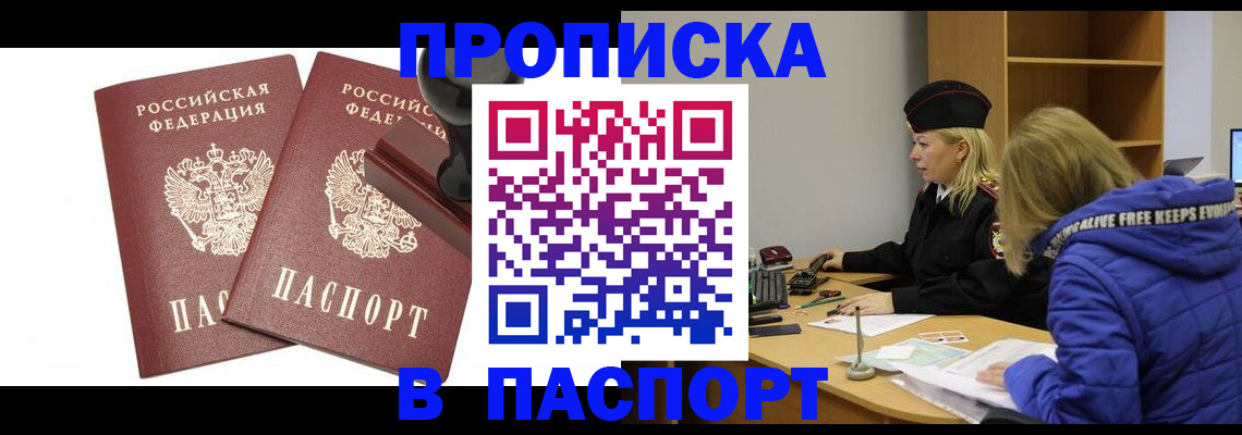 регистрация в Вуктыле