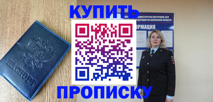 прописка поиск в Вуктыле