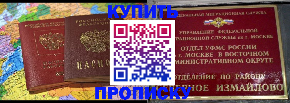 временная регистрация для всех в Вуктыле