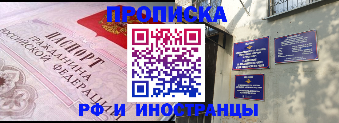прописка паспорт в Вуктыле