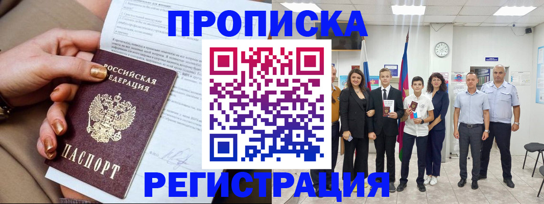 прописка поиск в Вуктыле